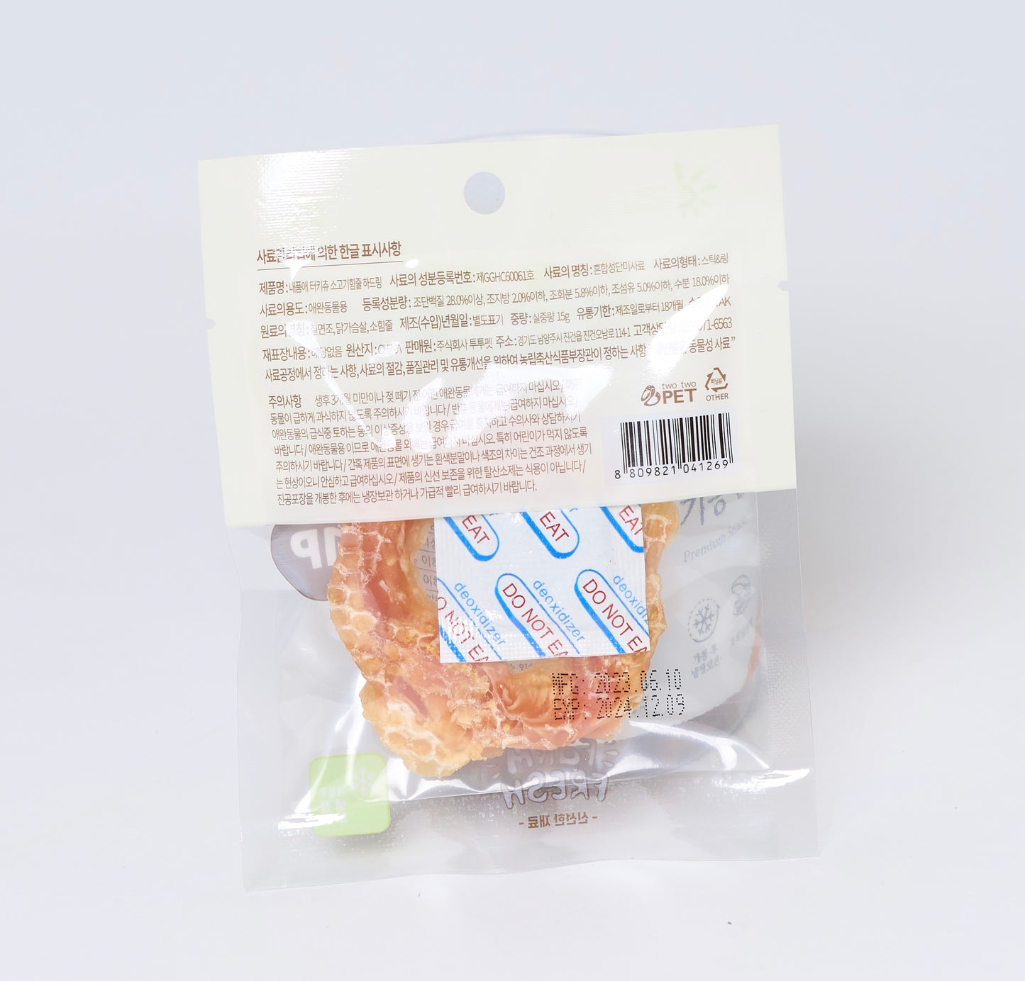 Farm Fresh Turkey Chew Tendon Ring - 1pc