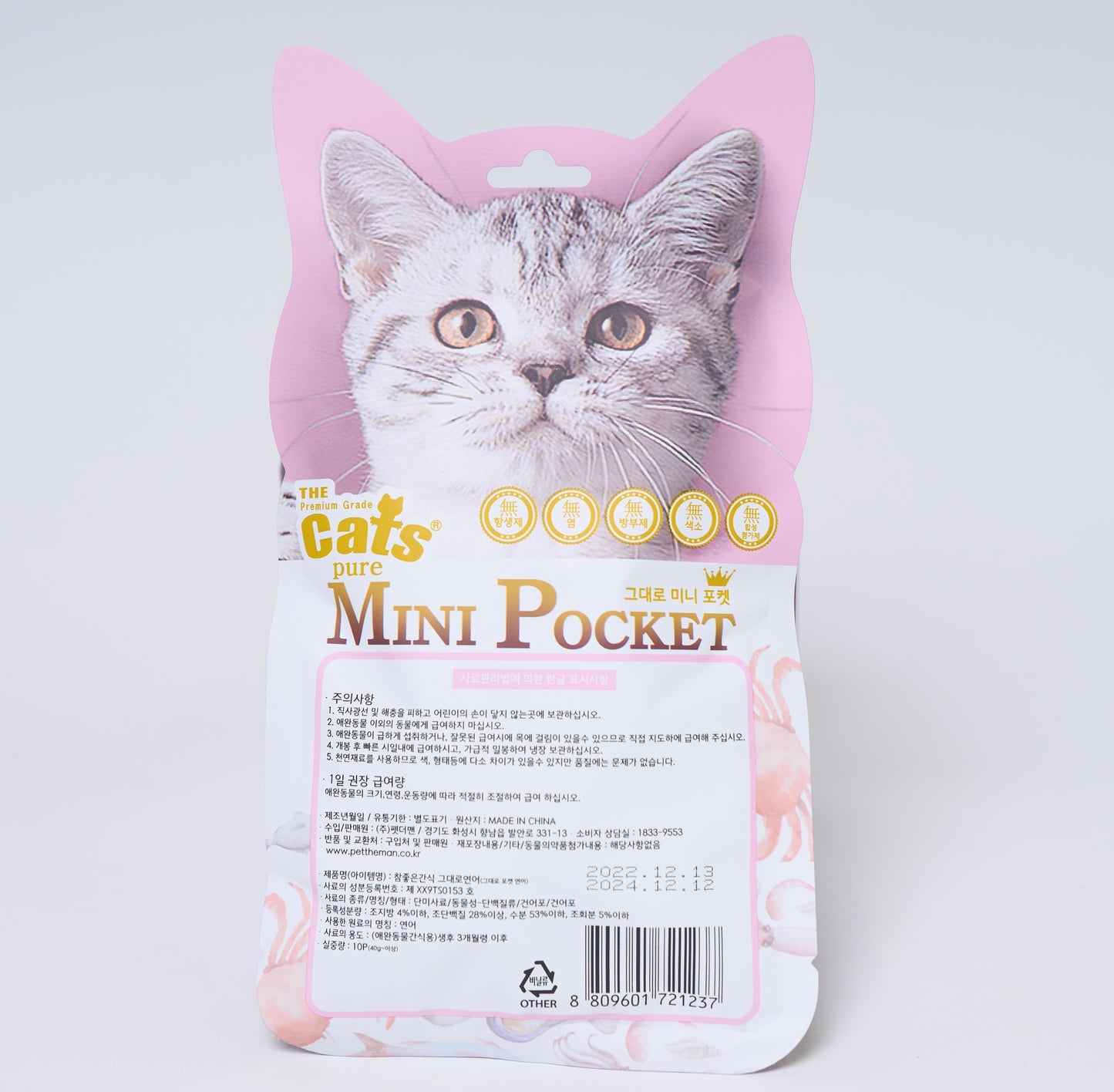 Mini Pocket Cat Treats
