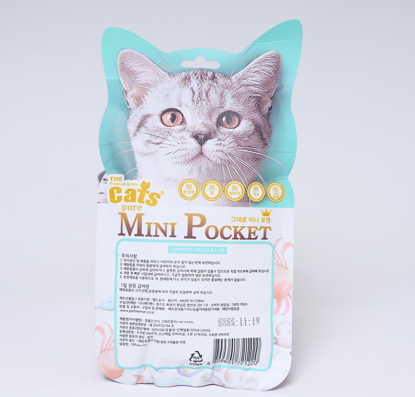 Mini Pocket Cat Treats