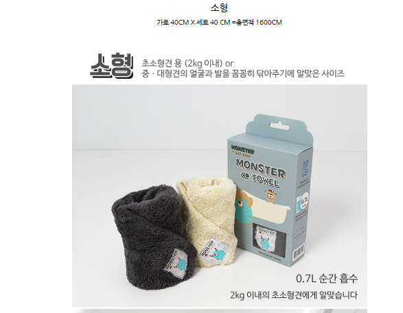 Chocopet House Monster Towel
