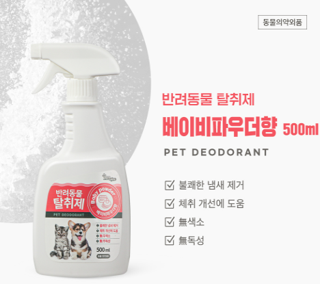 Petperss Pet Deodorant Spray - 500ml