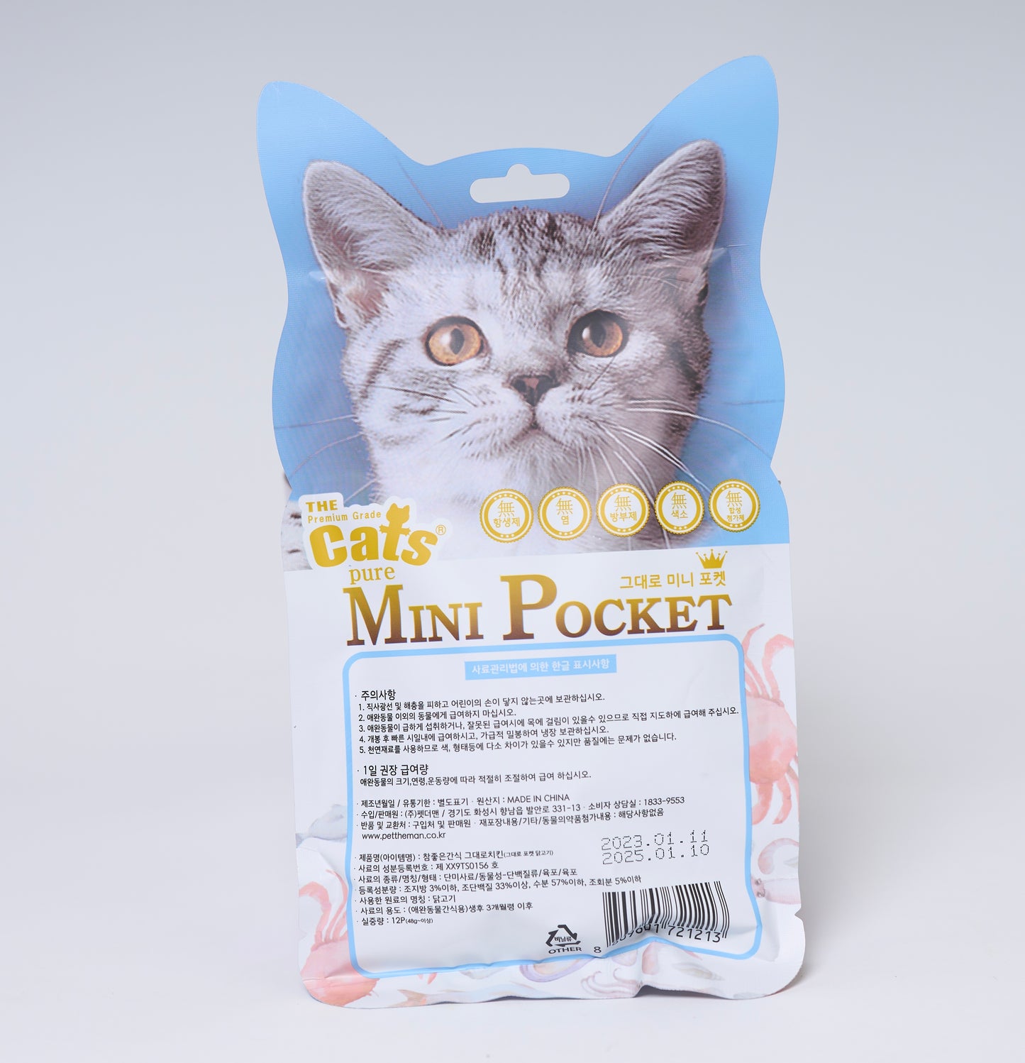 Mini Pocket Cat Treats
