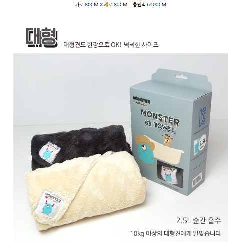 Chocopet House Monster Towel