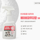 Petperss Deodorant Disinfectant Spray